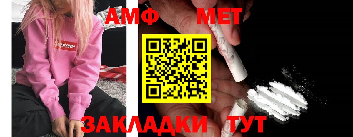 Шахты  Amphetamine  АМФ  Вход с VPN  Амфетамин VHQ 