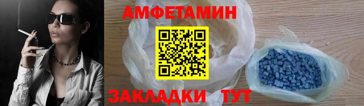 АМФЕТАМИН 97% Шахты