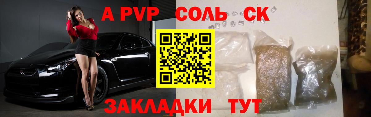 Alpha-PVP VHQ Шахты