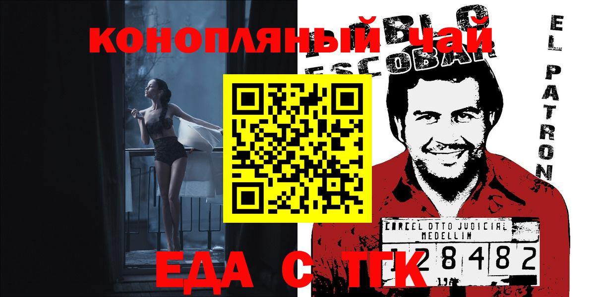 Шахты  Еда ТГК конопля  Вход с VPN 