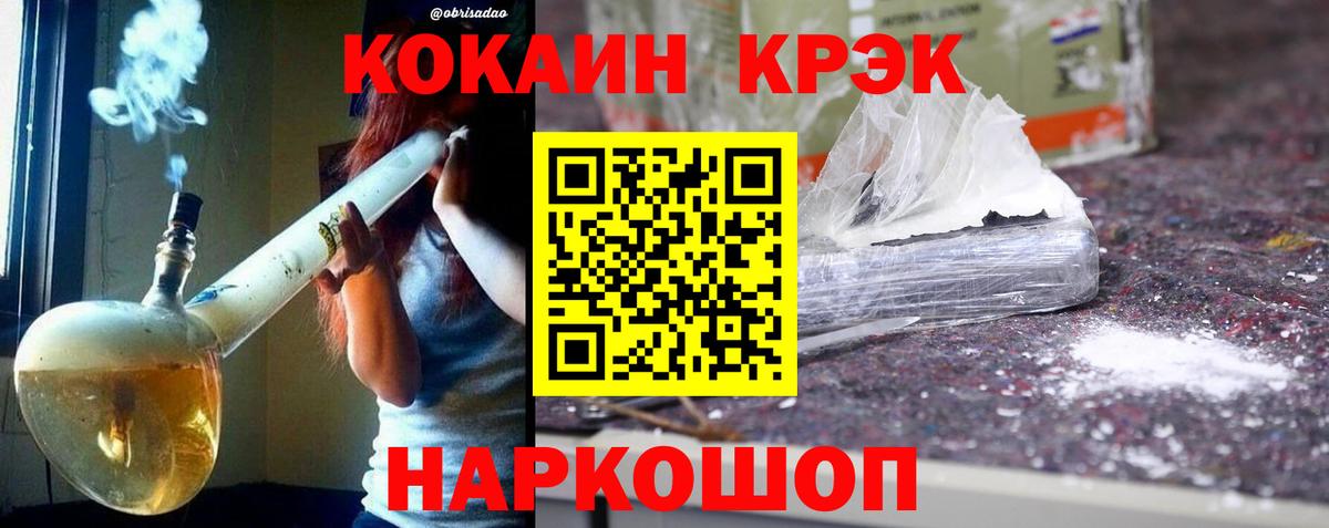 Cocaine 98% Шахты