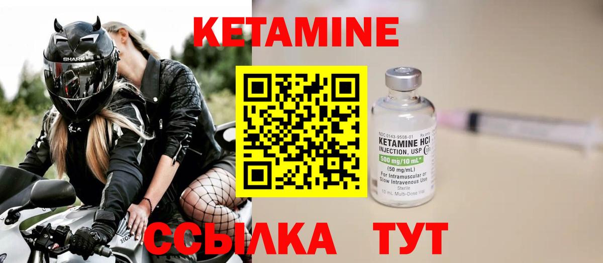 КЕТАМИН VHQ  КЕТАМИН ketamine  Шахты  Вход с VPN 