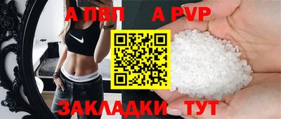 ALPHA-PVP Пушкино