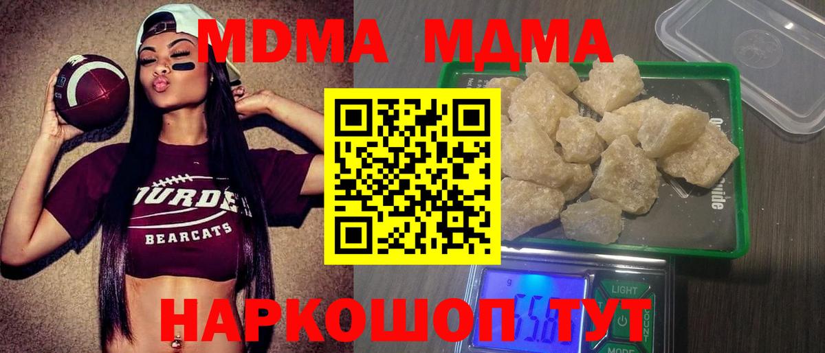 Шахты  МДМА Molly  MDMA VHQ  Вход с VPN 