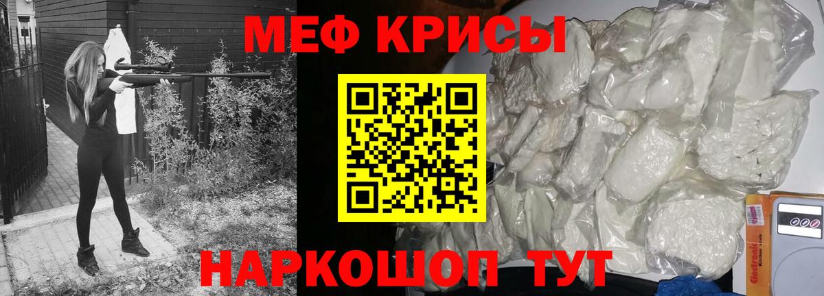 Меф мука  Меф  Шахты  Вход с VPN 