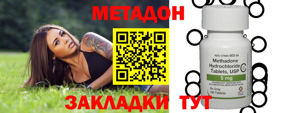 Шахты  Метадон белоснежный  нарко площадка формула  Вход с VPN  Метадон methadone 