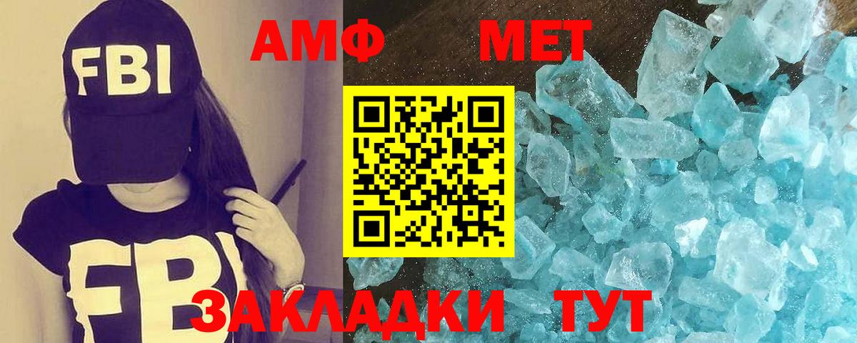 Метамфетамин витя Шахты